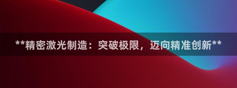 彩神vll官网在线登录