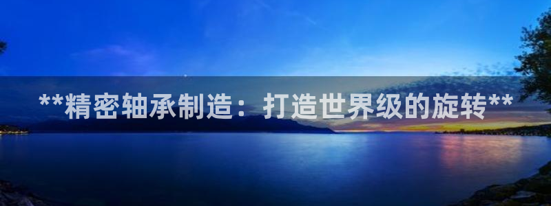 下载彩神通关注码