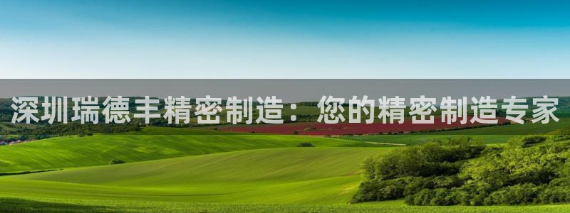 彩神vll首页企业文化